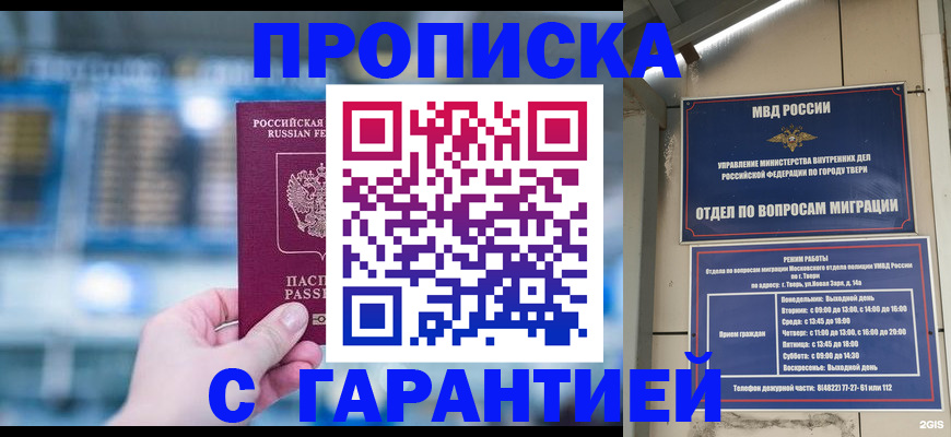 прописка иностранных граждан в Наро-Фоминске