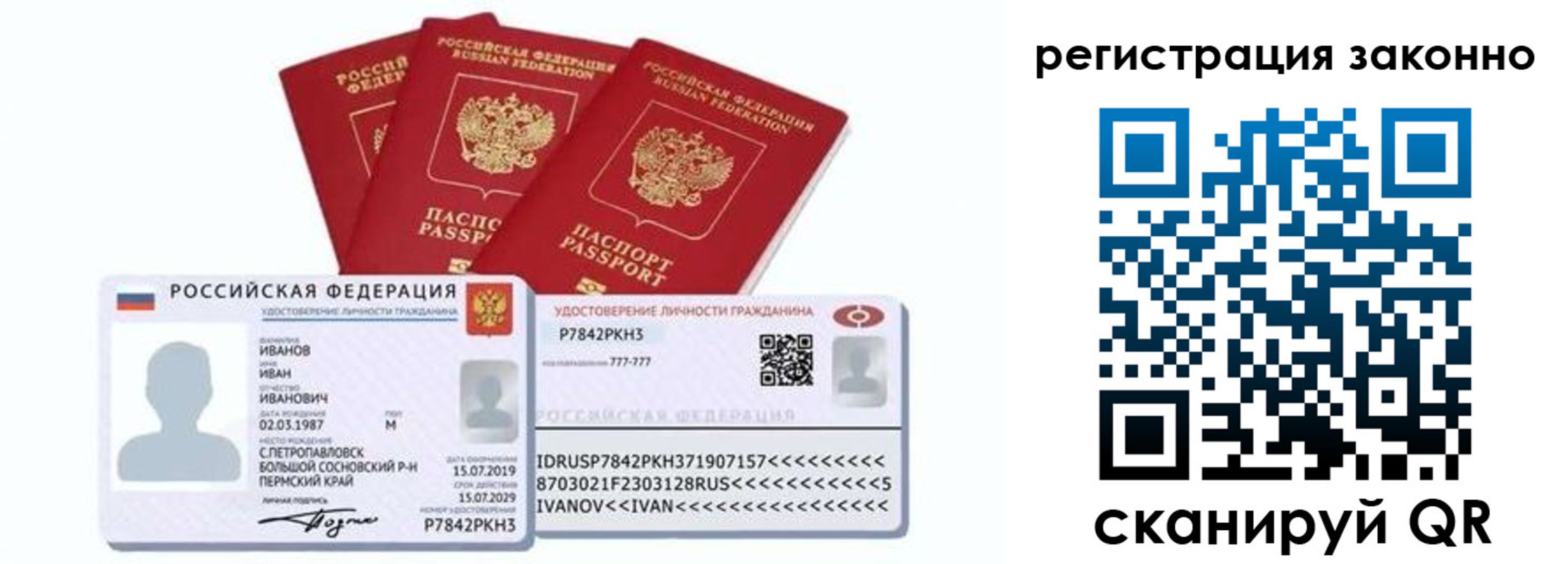 регистрация для дет. сада в Наро-Фоминске