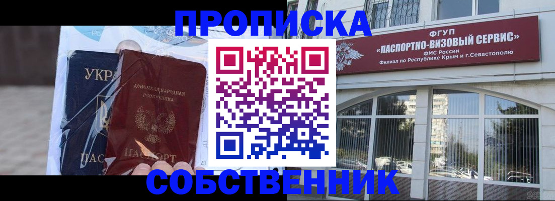 регистрация в Наро-Фоминске