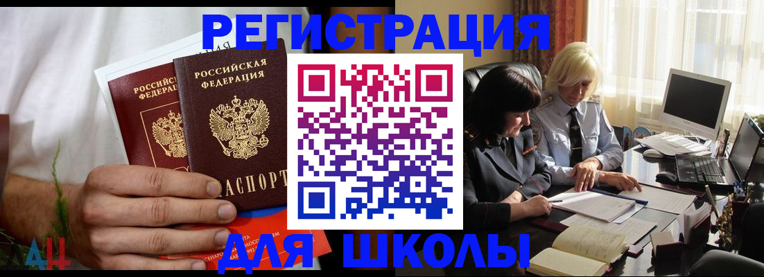 временная регистрация собственник в Наро-Фоминске